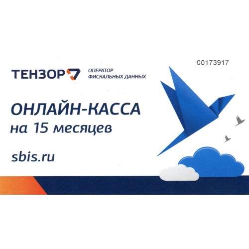 Код активации Промо тарифа (СБИС ОФД) купить в Тольятти