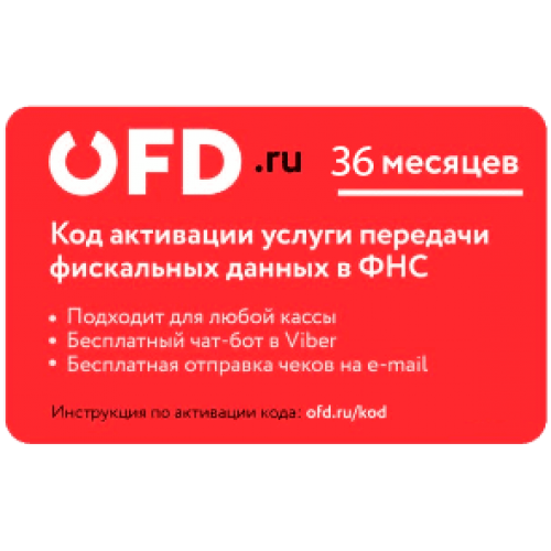 Код активации Промо тарифа 36 (ОФД.РУ) купить в Тольятти